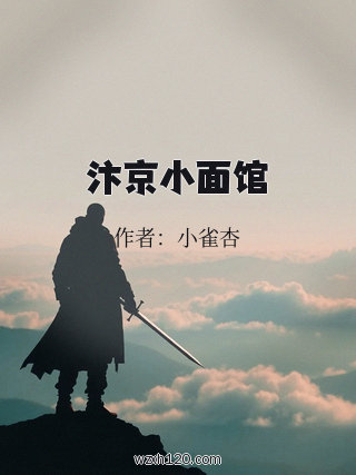汴京小面馆