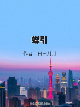蝶引