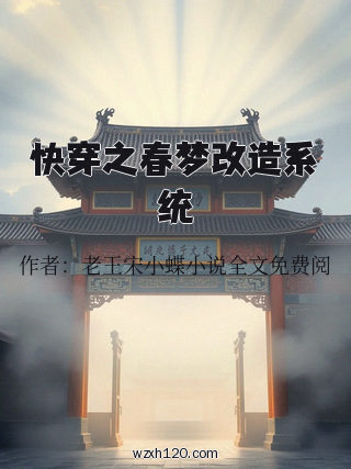 快穿之春梦改造系统