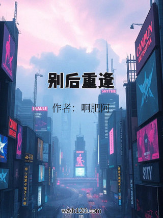 别后重逢
