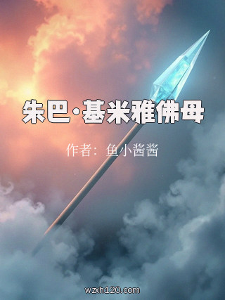 朱巴·基米雅佛母