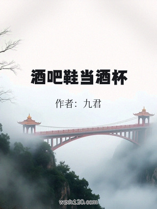 酒吧鞋当酒杯