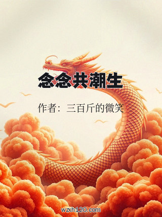 念念共潮生