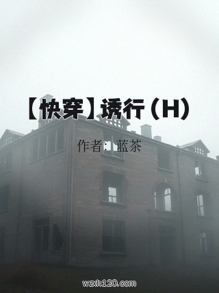 【快穿】诱行(H)