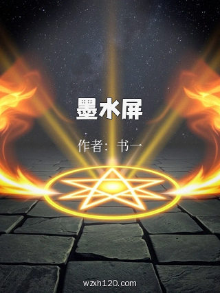 墨水屏