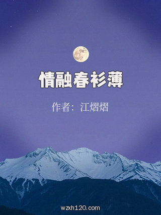 情融春衫薄