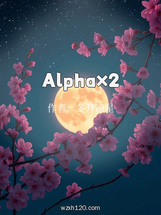 Alpha×2