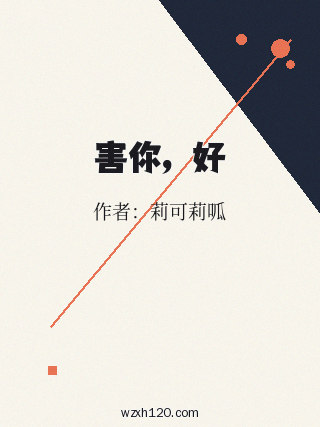 傷害你,好難