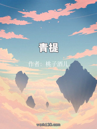 青提