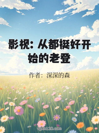 影视:从都挺好开始的老登