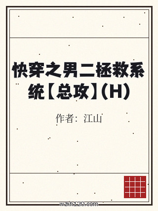 快穿之男二拯救系统【总攻】(H)