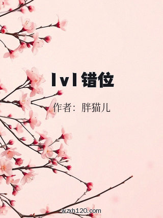 1v1错位