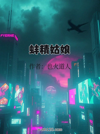 蚌精姑娘