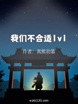 我们不合适1v1