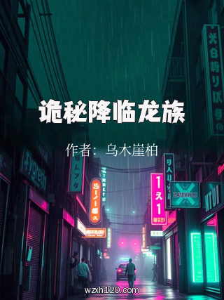 诡秘降临龙族