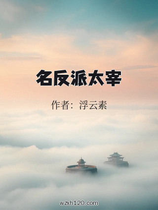 名反派太宰