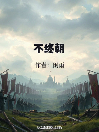 不终朝
