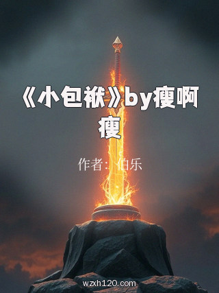 《小包袱》by瘦啊瘦