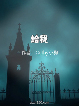 给我