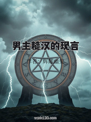 男主糙汉的现言