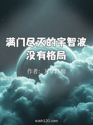 满门尽灭的宇智波没有格局