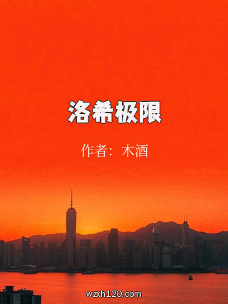 洛希极限