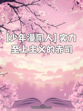 [少年漫同人] 实力至上主义的赤司
