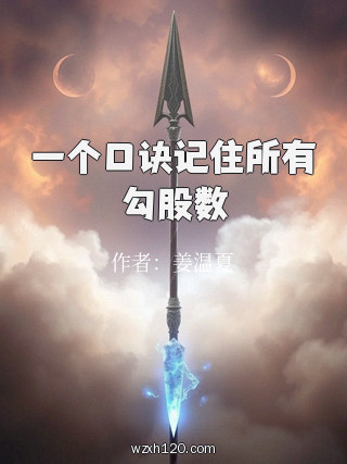 一个口诀记住所有勾股数