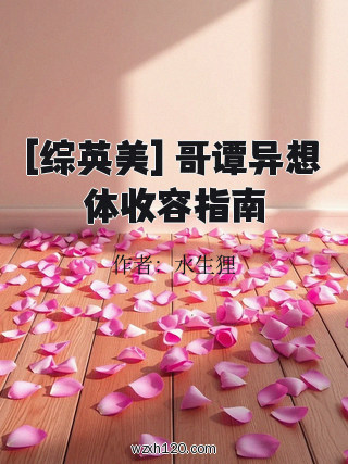 [综英美] 哥谭异想体收容指南