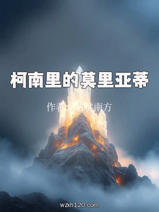 柯南里的莫里亚蒂
