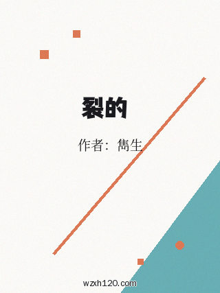 斷裂的繫絆