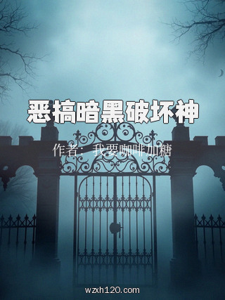 恶搞暗黑破坏神