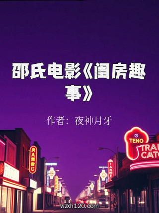 邵氏电影《闺房趣事》