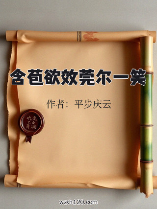 含苞欲效莞尔一笑