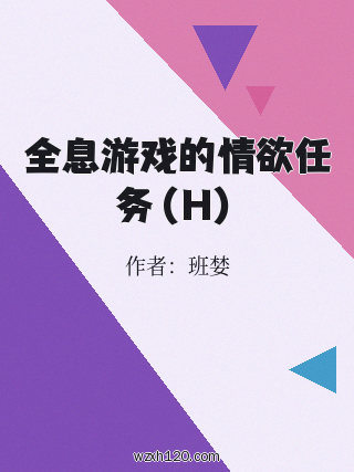 全息游戏的情欲任务(H)