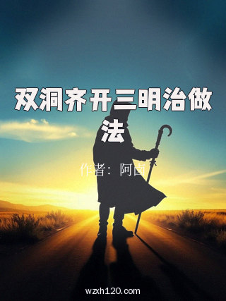 双洞齐开三明治做法