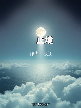 愛無止境