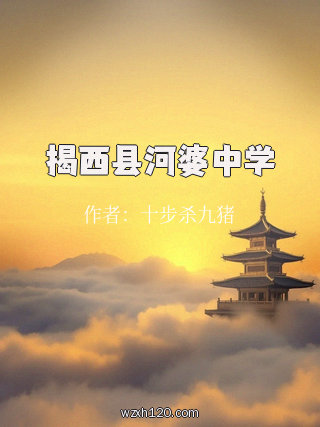 揭西县河婆中学