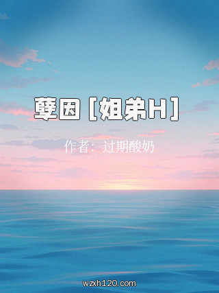 孽因［姐弟H］