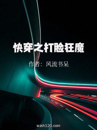 快穿之打脸狂魔