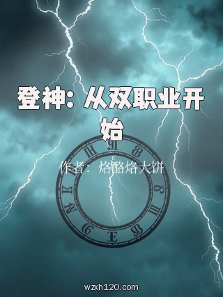 登神:从双职业开始