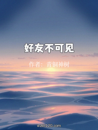 好友不可见