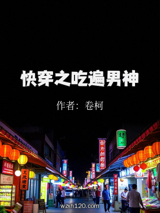快穿之吃遍男神
