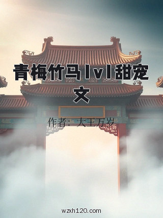 青梅竹马1v1甜宠文