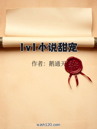 1v1小说甜宠