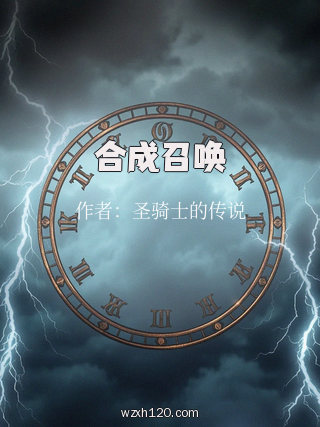 合成召唤