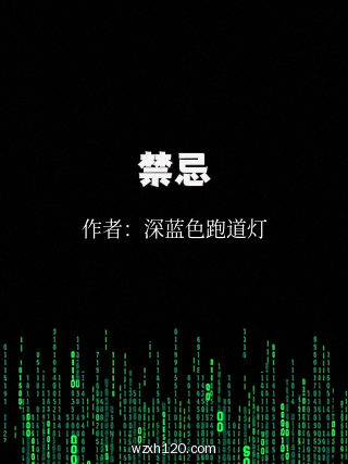 禁忌