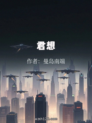 君想