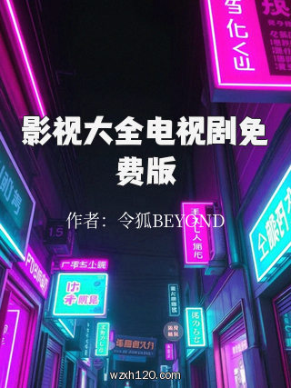 影视大全电视剧免费版