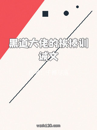 黑道大佬的挨揍训诫文